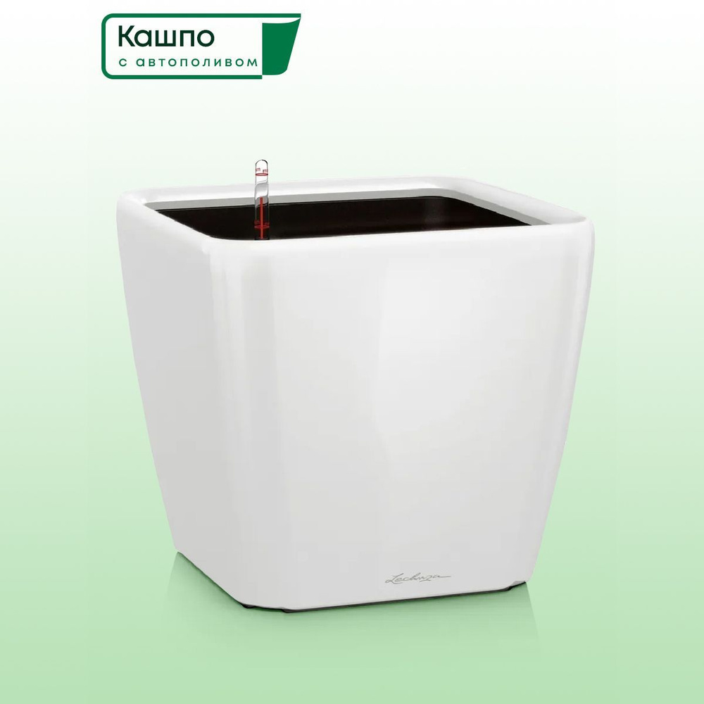 Кашпо с автополивом Lechuza QUADRO Premium 35 LS, L35,5 W35,5 H32,5 см, белое глянцевое / горшок для #1