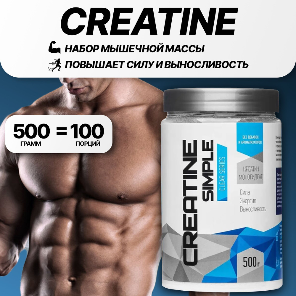 Креатин Моногидрат, 500 г, Rline Creatine Powder, без вкуса #1