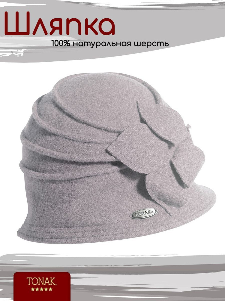 Шляпа Tonak #1