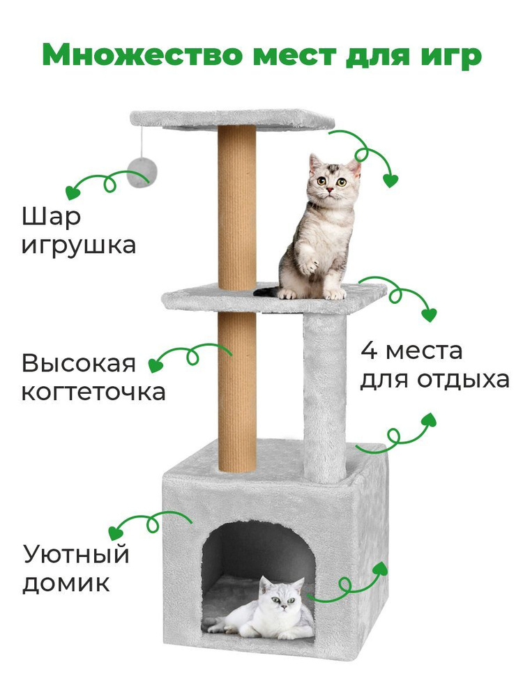 Когтеточка с домиком для кошек ZURAY, 36х36х95см #1