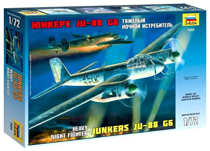 Звезда Юнкерс Ju-88 G6, Тяжелый ночной истребитель, 1/72, Сборная модель  #1