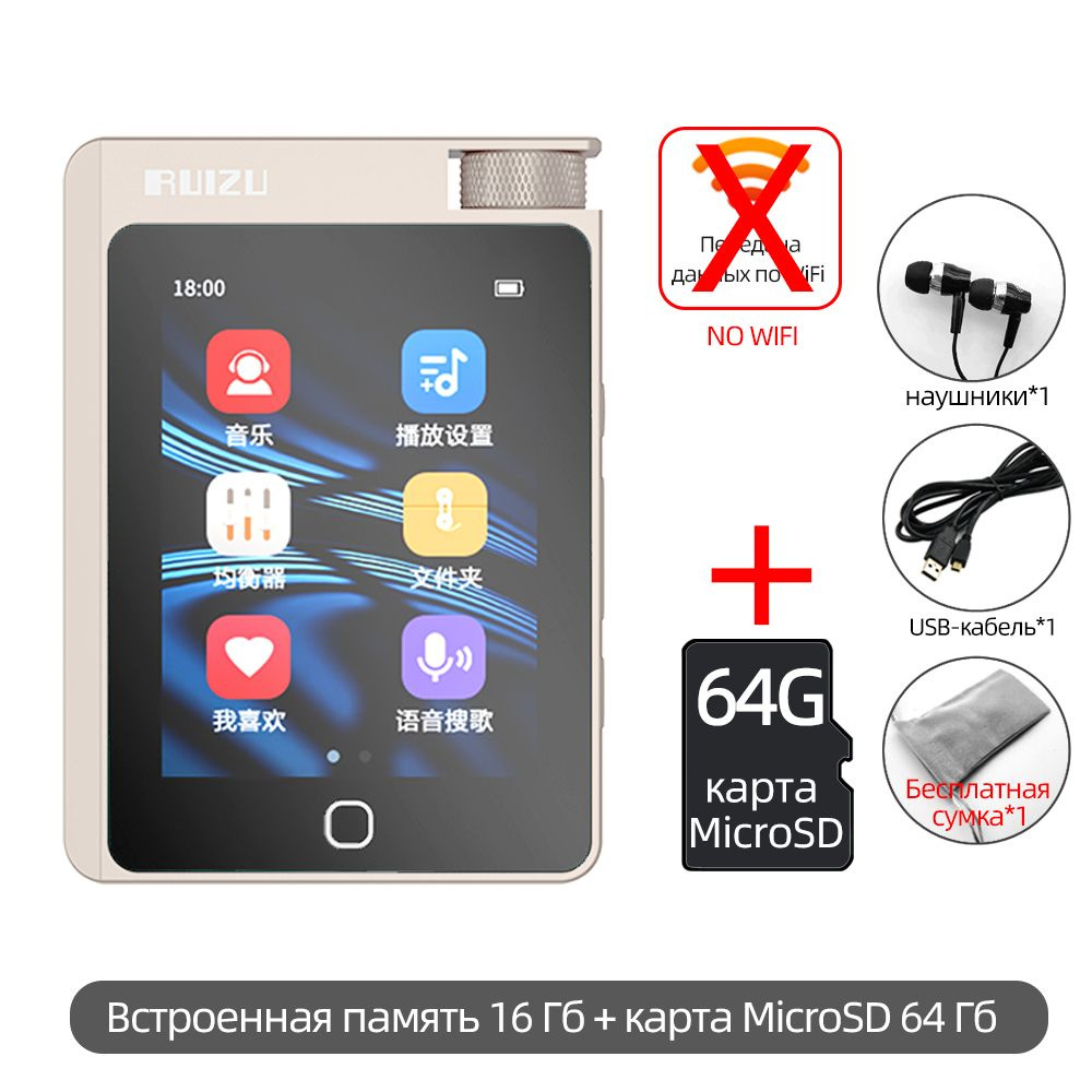 RUIZU MP3-плеер Музыкальный плеер A55 HiFi без потерь с Bluetooth 5.0, бронза  #1