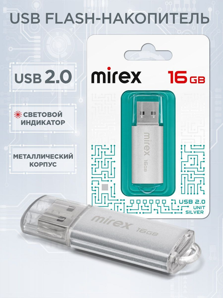 USB Флеш-накопитель Mirex UNIT SILVER 16 ГБ #1