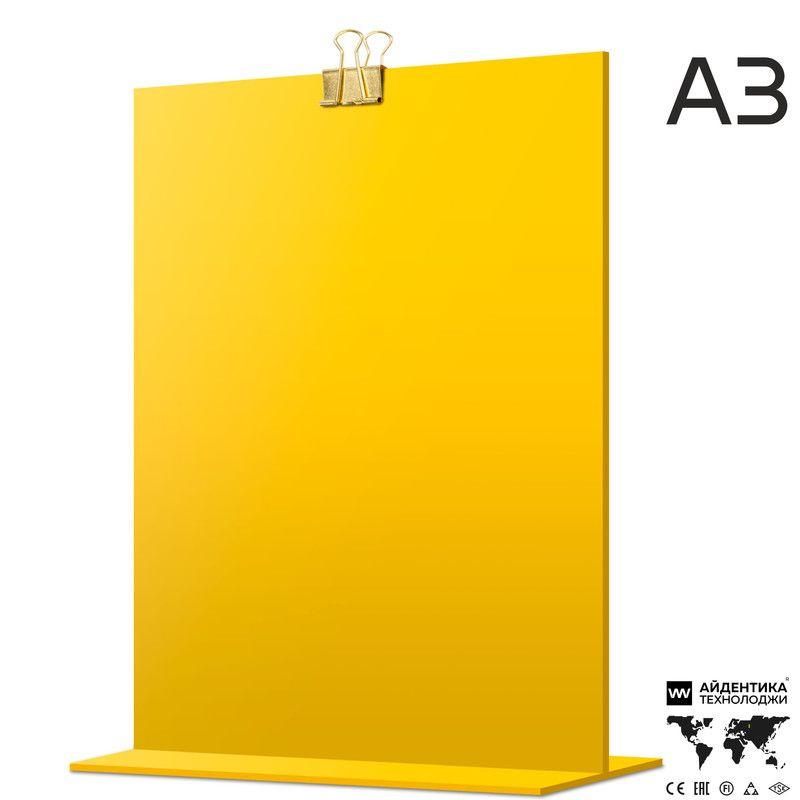 Тейбл тент А3 желтый с зажимом, двусторонний, менюхолдер вертикальный, подставка настольная, Айдентика #1