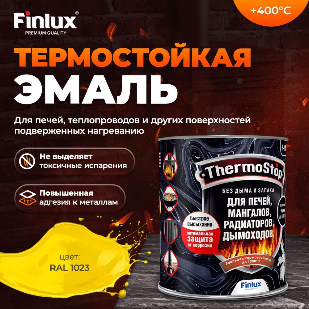 Краска, Грунт-Эмаль Finlux F-1200 до +1200C Антикоррозионная, для печей, мангалов, дымоходов, радиаторов, #1