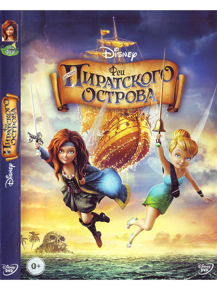 Дисней порно мультики, мульты Disney xxx