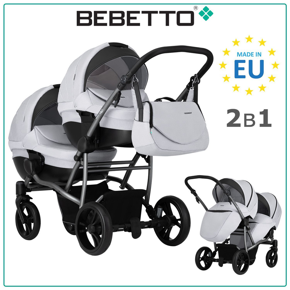 Коляска детская универсальная для двойни 2 в 1 Bebetto42 Comfort / 03 / светло-серый, рама графит  #1