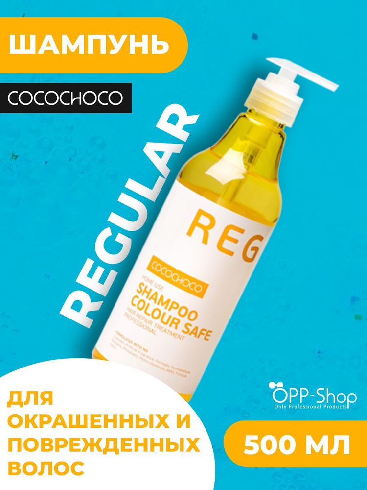 CocoChoco Шампунь для волос, 500 мл #1