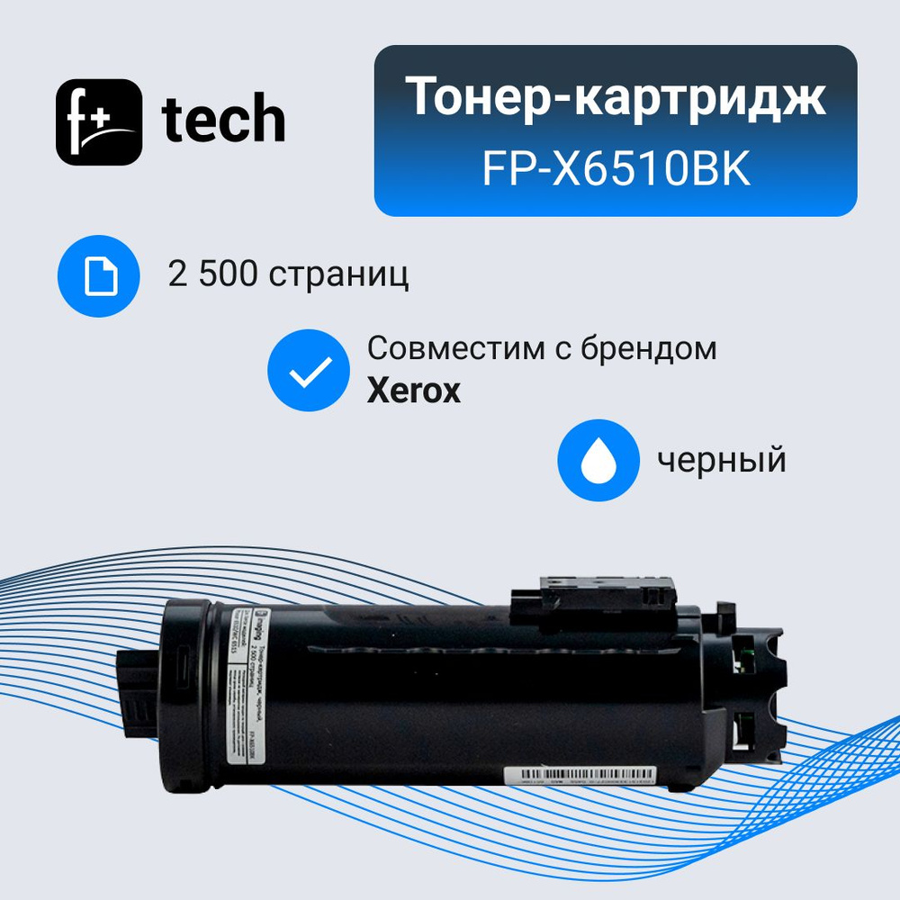 F+Imaging Тонер-картридж, совместимый, Черный (black), 1 шт #1