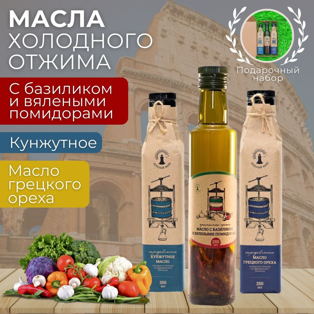 подарочный набор масел холодного отжима, вкусный и полезный подарок  #1