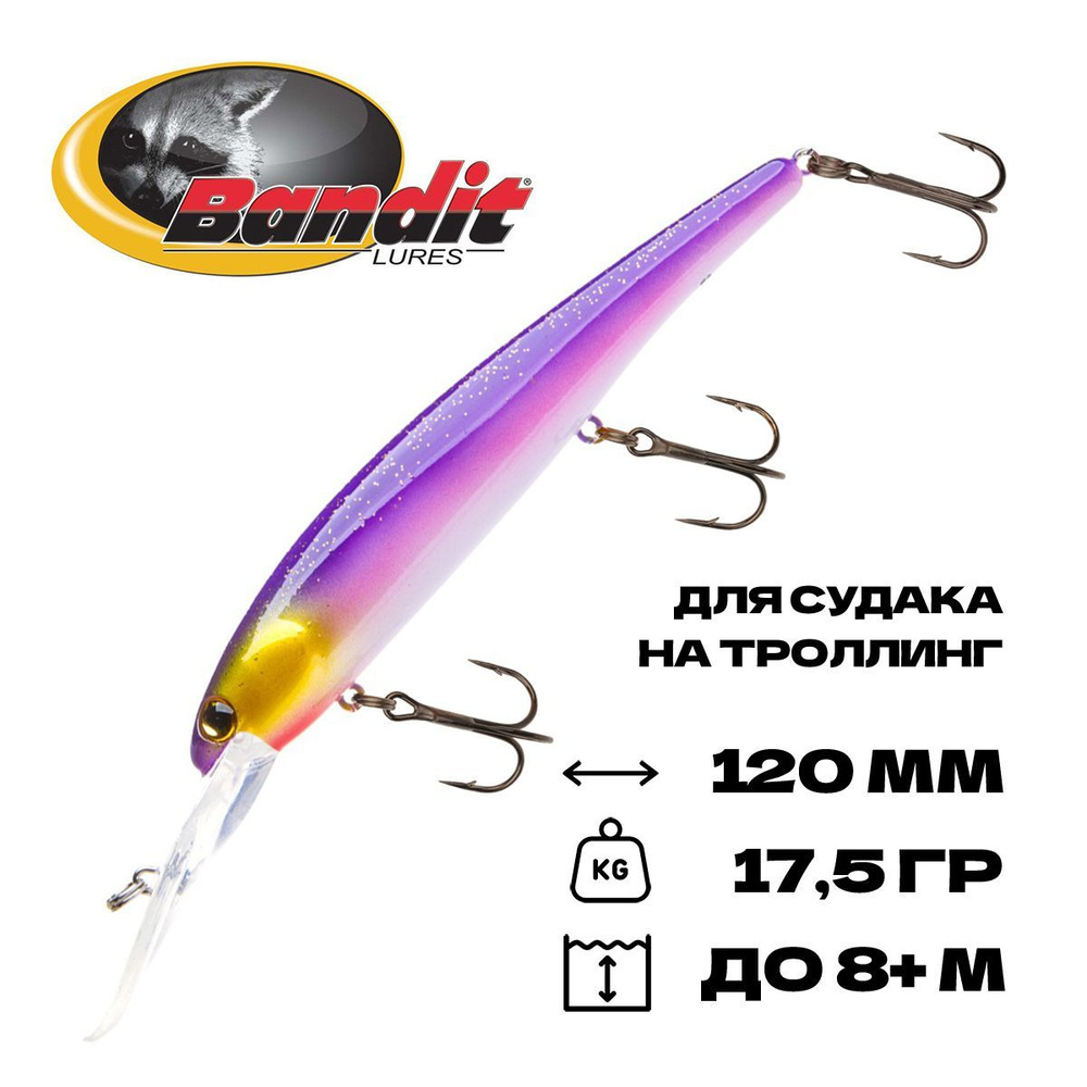 Воблер для троллинга Bandit Walleye Deep, плавающий, 120 мм, 17,5 гр, 5-8 м, #B43  #1