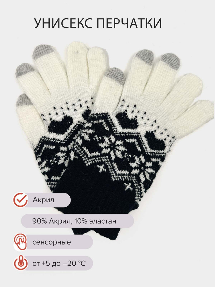 Перчатки Gloves #1