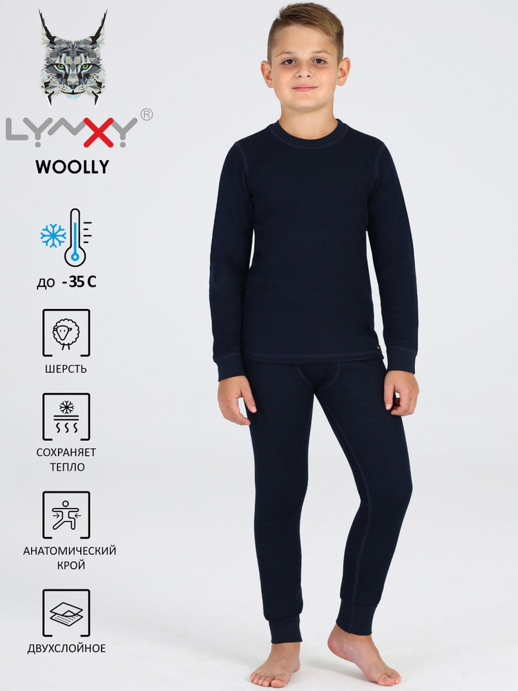 Комплект термобелья Lynxy Woolly #1