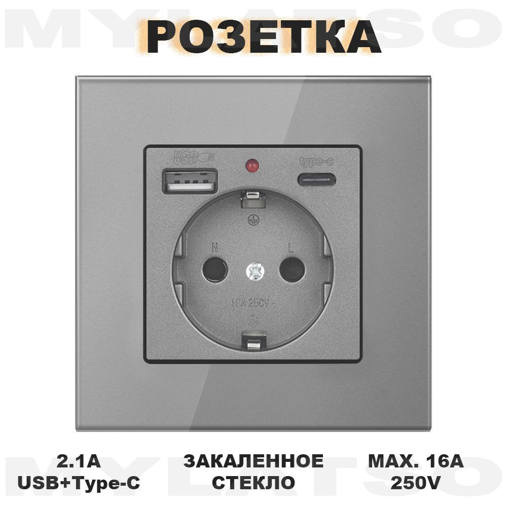 Розетка встраиваемая с USB Type-c и заземлением серая #1