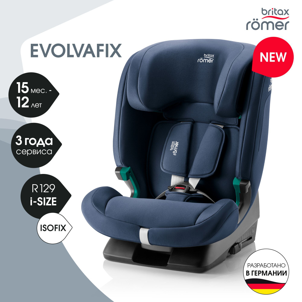 Britax Roemer Evolvafix Автокресло группа 1/2/3 (9-36 кг) - купить с  доставкой по выгодным ценам в интернет-магазине OZON (1350761495)