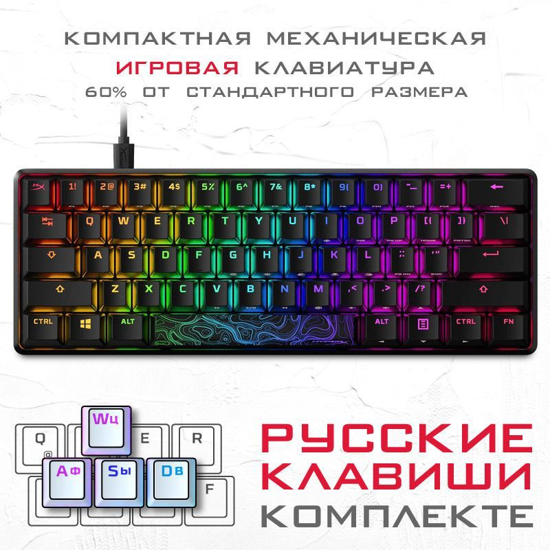 HyperX Игровая клавиатура проводная Alloy Origins 60 HKBO1S-RB-US/G, (HyperX Red), Русская раскладка, #1