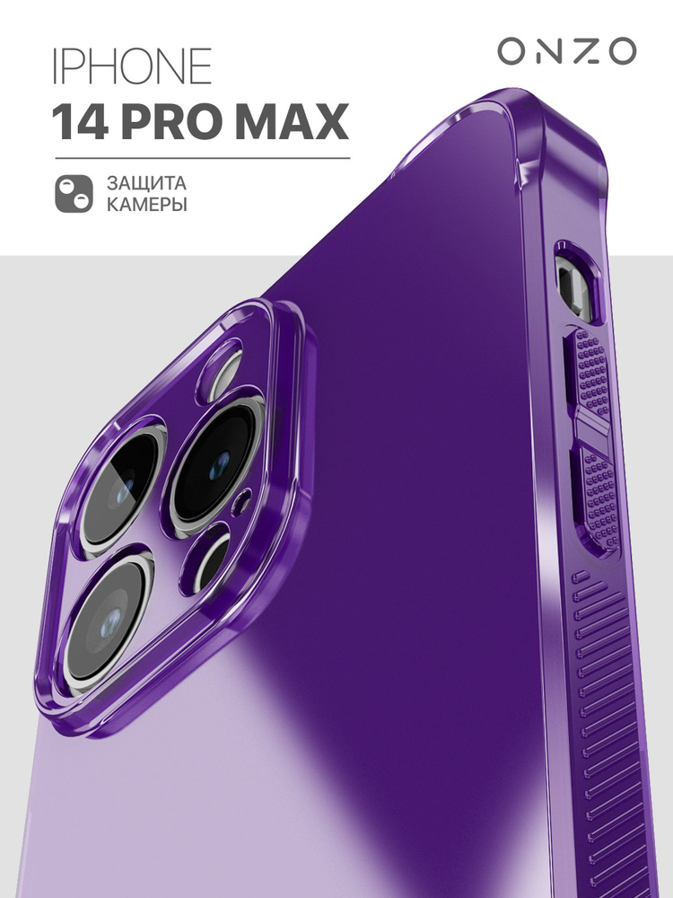 Чехол на Айфон 14 Про METALLIC фиолетовый Макс iPhone 14 Pro Max чехол  #1