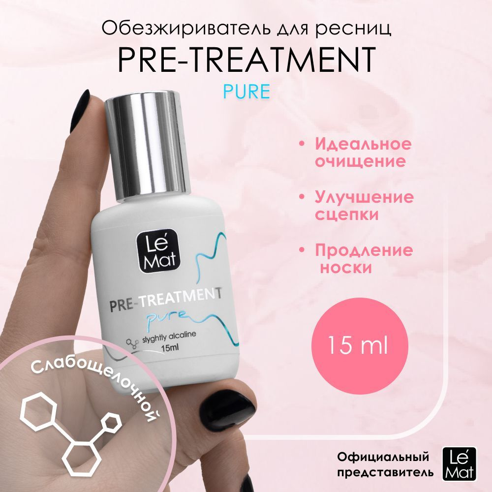 Le Maitre (Le Mat) обезжириватель для ресниц Pre-Treatment Pure 15 мл #1