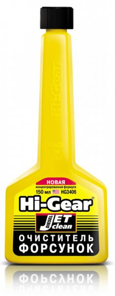 Hi-Gear Очиститель форсунок дизеля 150 мл #1