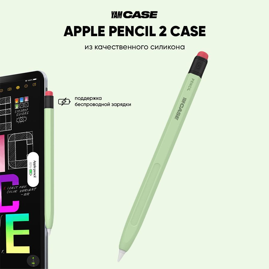 Чехол для стилуса Apple Pencil 2 силиконовый #1