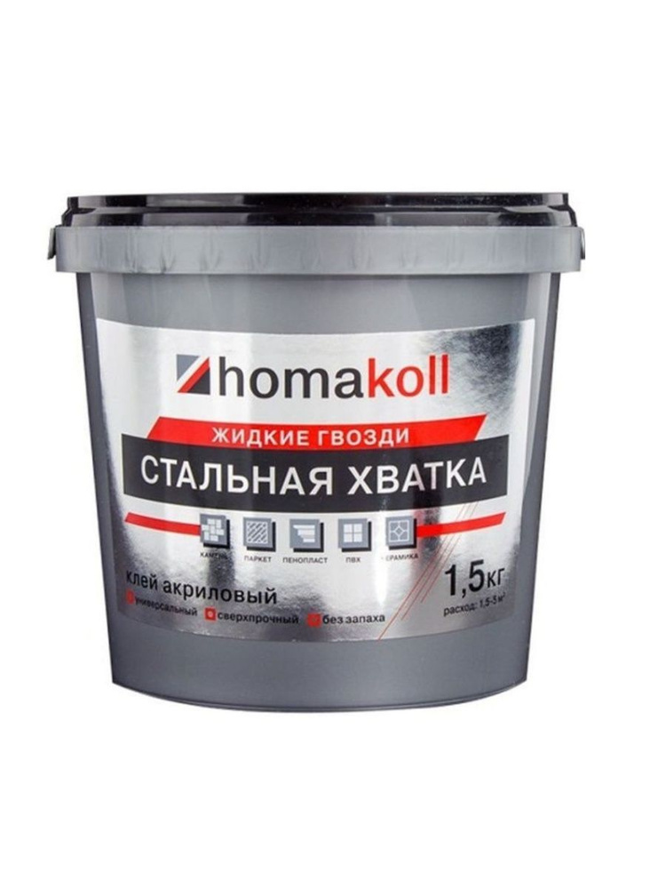 Homakoll Универсальный монтажный клей Стальная хватка, жидкие гвозди, 1,5 кг  #1