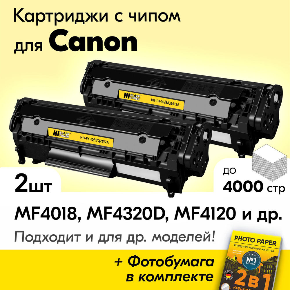 Картриджи для Canon FX-10/9/Q2612A,Canon i-Sensys MF4018, MF4320D, MF4120, MF4010, MF4150, MF4350D, MF4140 #1