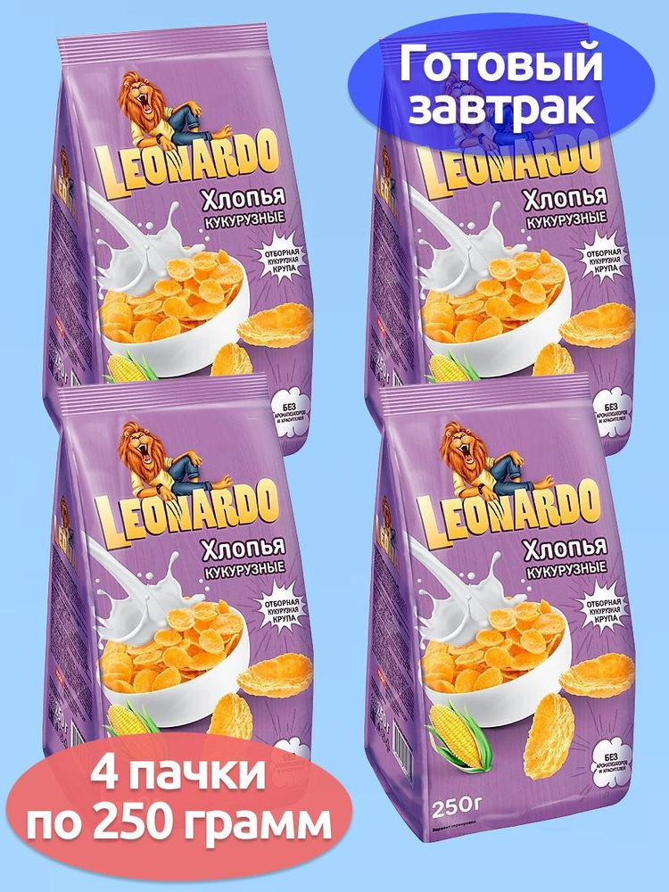 Хлопья кукурузные Leonardo, 4 штуки по 250 грамм #1