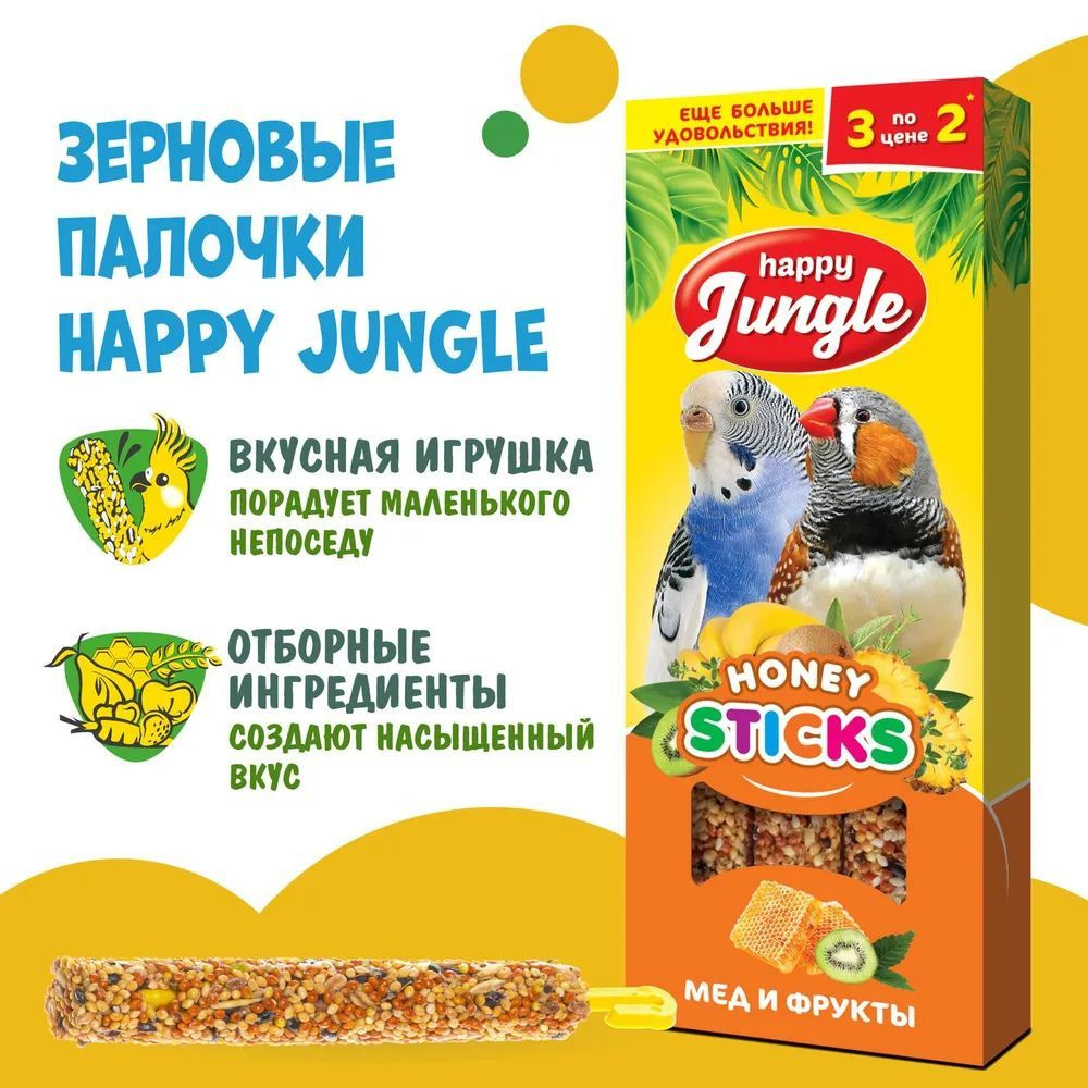 Лакомство палочки МЁД и ФРУКТЫ(3шт) для мелких грызунов(heppy Jungle)  #1