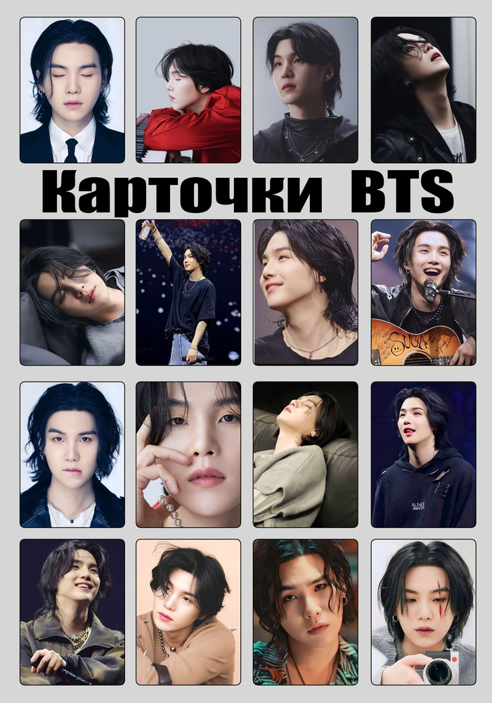 Карточки бтс, набор карточек бтс, BTS, юнги #1