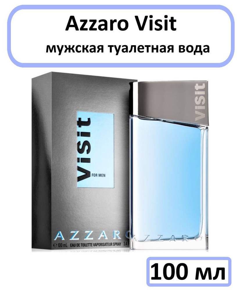 Azzaro Visit Мужская Туалетная вода 100 мл #1