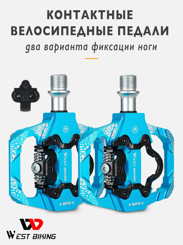 Контактные велосипедные педали - купить с доставкой по выгодным ценам в ...