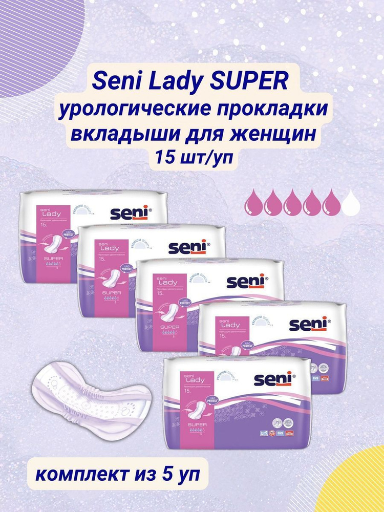 Seni Прокладки урологические женские Lady SUPER 15 шт/уп #1