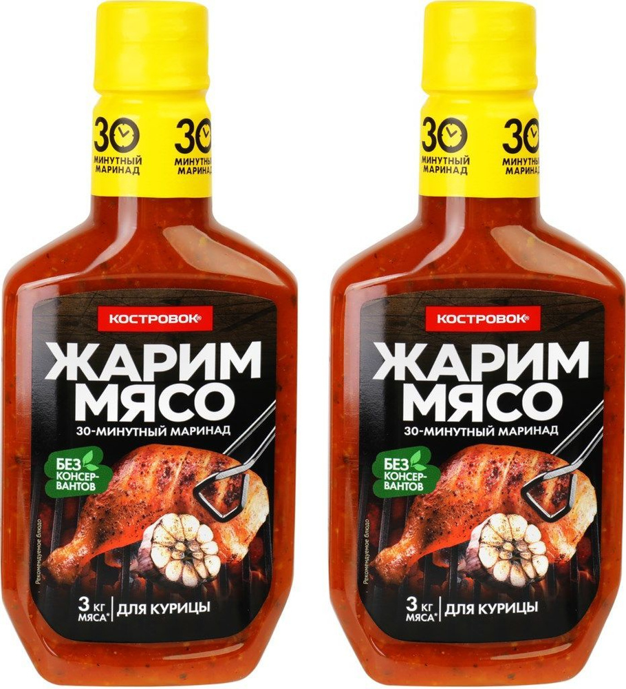 Маринад для курицы Костровок, 2 уп по 300 г #1