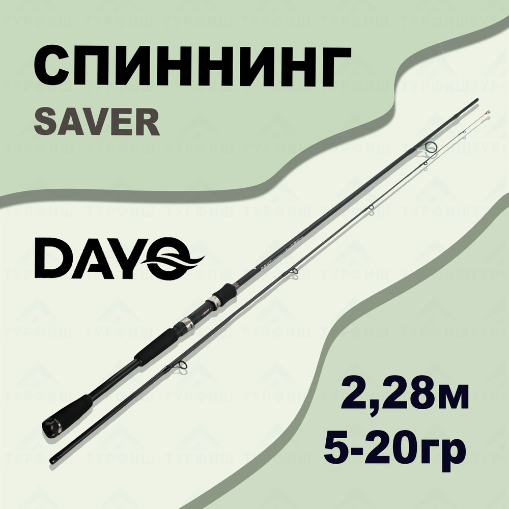 Спиннинг DAYO SAVER 5-20 гр 2,28 м для рыбалки #1