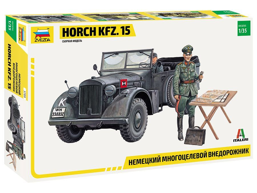 Сборная модель Немецкий многоцелевой внедорожник HORCH KFZ. 15  #1