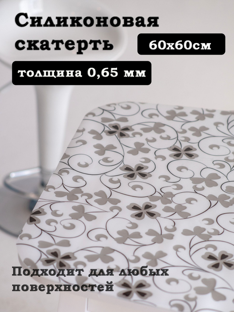 Dekorelle Гибкое стекло 60x60 см, толщина 0.65 мм #1