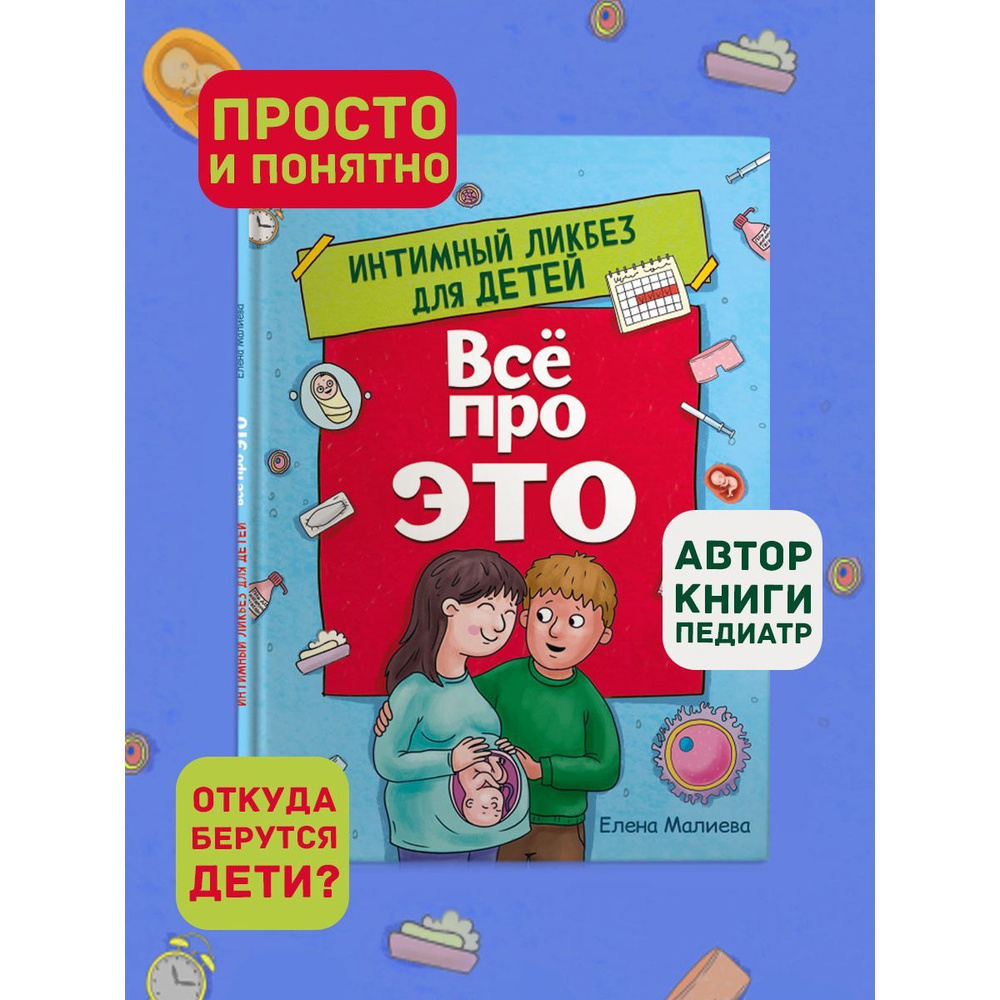 ВСЁ ДЛЯ ДЕТЕЙ ВСЕХ ВОЗРАСТОВ