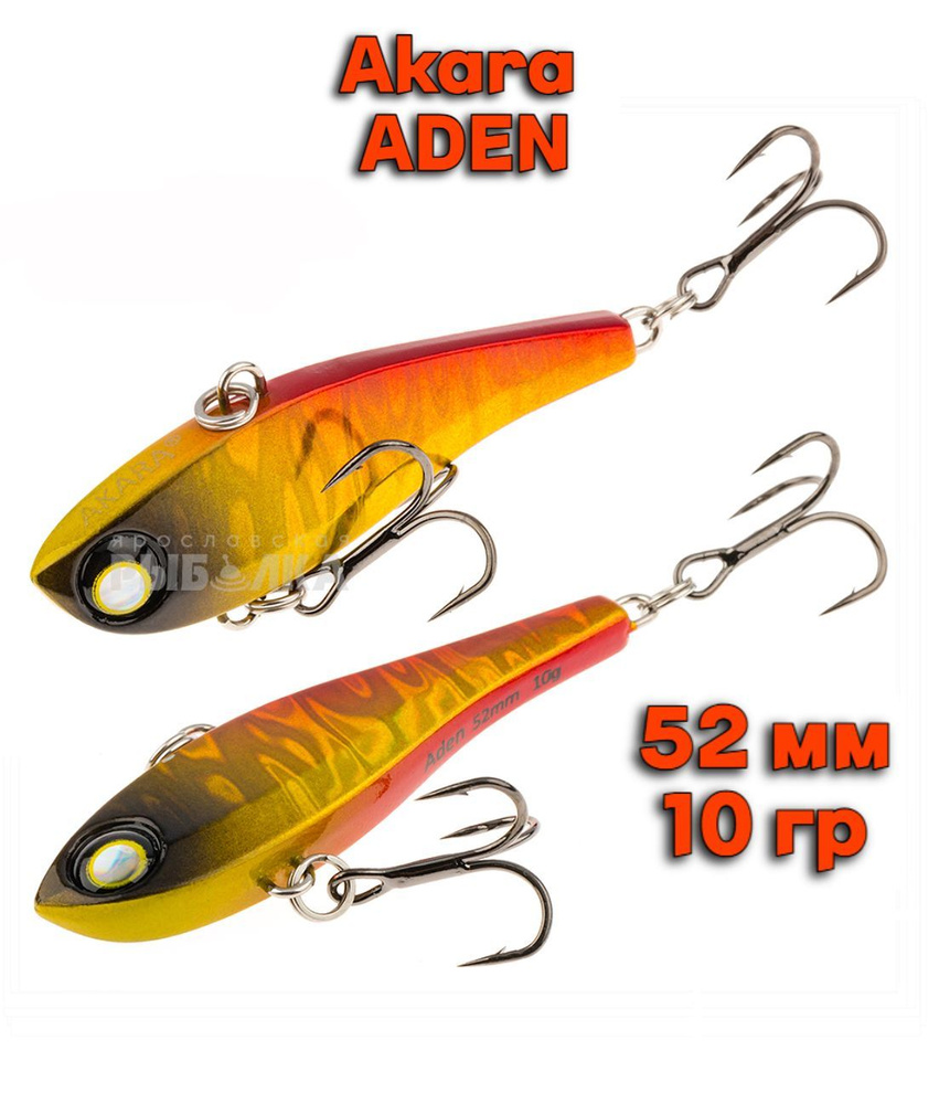 Ратлин Akara Aden 52мм, 10гр, цвет A86 для зимней рыбалки на щуку, судака, окуня  #1