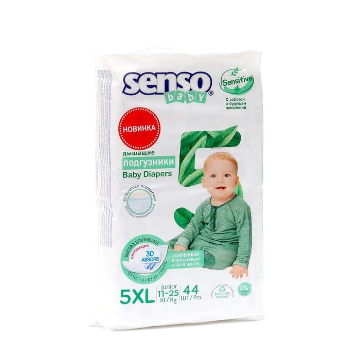 Подгузники детские Senso Baby Sensitive 5 XL JUNIOR (11-25 кг), 44 штуки в упаковке  #1