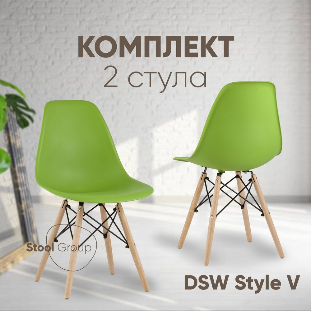 Stool Group Комплект стульев для кухни DSW Style V, 2 шт. #1