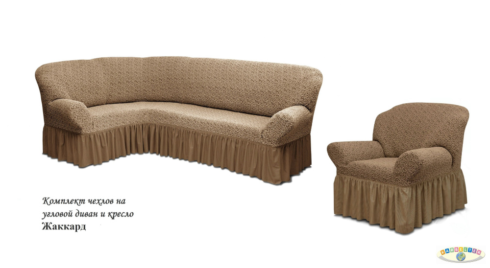 KARBELTEX Чехол на мебель для дивана, 450х105см #1