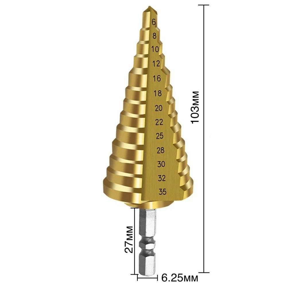 1шт! Сверло ступенчатое по металлу и дереву диаметром от 6мм до 35мм, HSS, спиральный проф., хвостовик #1