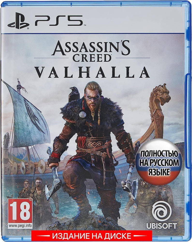 Игра Assassin'S Creed Valhalla (PlayStation 5, Русская версия) #1