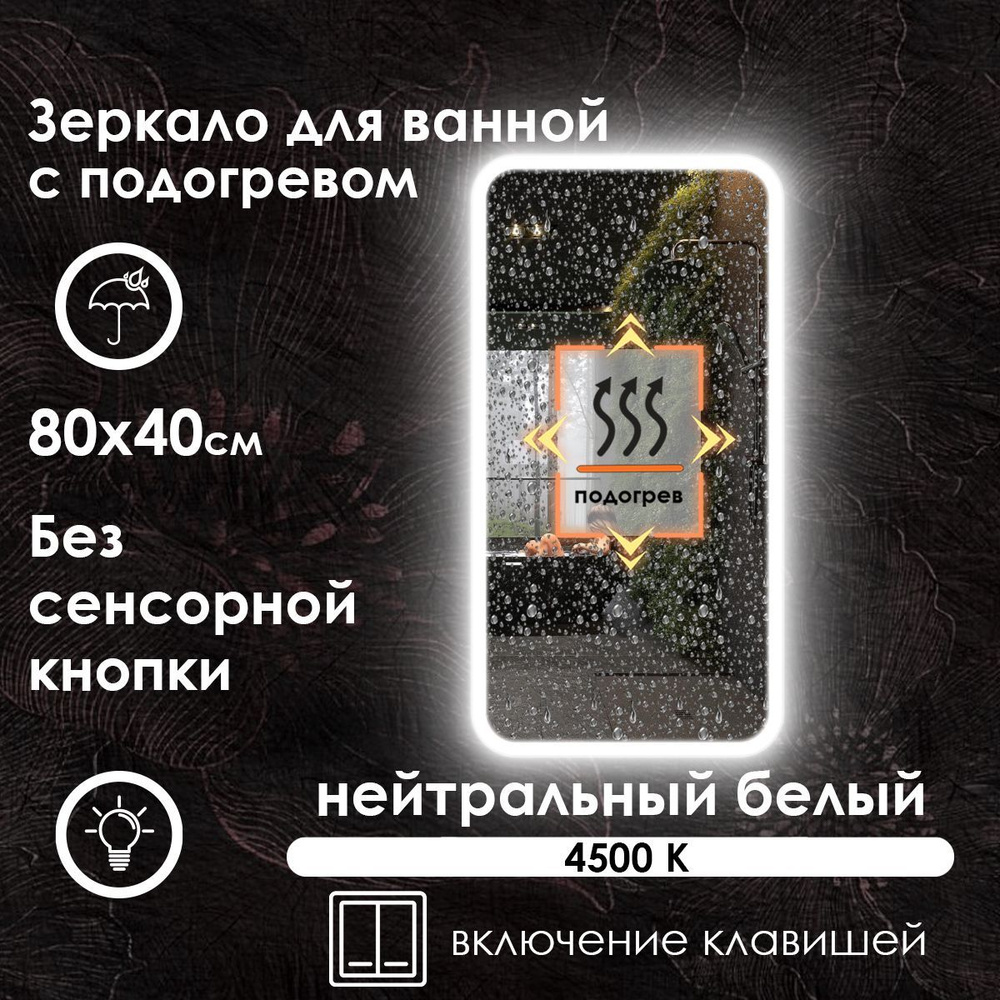 Maskota Зеркало для ванной "lexa без сенсора с подогревом и нейтральным светом 4500k. фронтальная подсветка #1