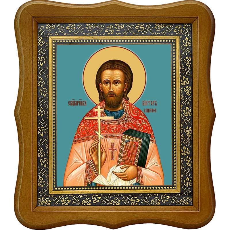 Виктор Смирнов, пресвитер, священномученик. Икона на холсте. - купить ...