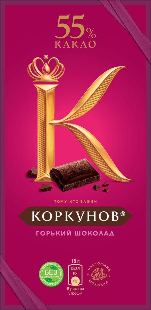 Шоколад A.Korkunov горький 55%, 90г. #1