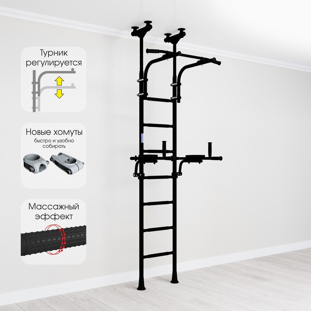 Шведская стенка, детский спортивный комплекс для дома Romana R10 чёрный матовый  #1