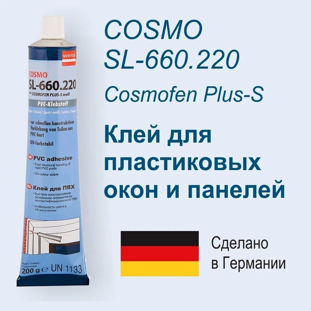 COSMO Клей строительный Жидкий пластик 0.2 кг, 1 шт. #1