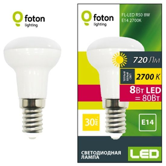 Светодиодная лампа FL-LED R50 8W, E14, 2700К, 220В-240В, Теплый белый, 3шт  #1