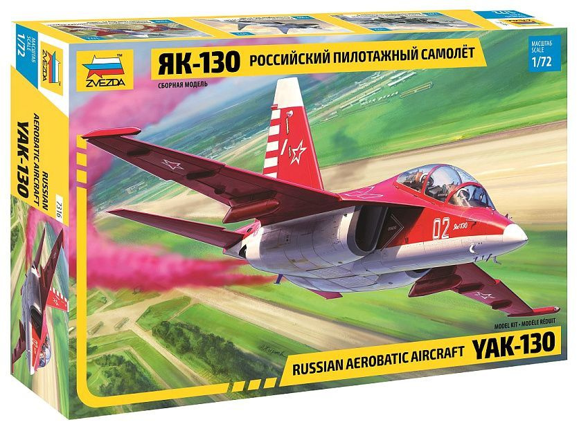 Звезда Як-130, Российский пилотажный самолет, 1/72, Сборная модель  #1